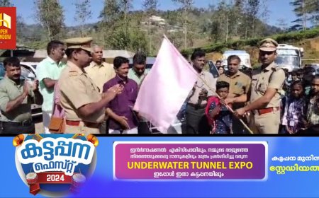 പുതുവത്സരദിനത്തിൽ കുട്ടികൾക്ക് വ്യത്യസ്ഥ സമ്മാനമൊരുക്കി വണ്ടിപ്പെരിയാർ ഗവ: യുപി  സ്കൂൾ അധ്യാപകർ