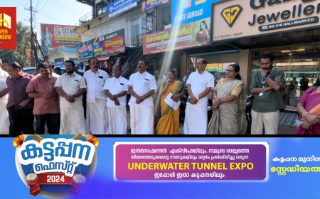 കട്ടപ്പന നഗരസഭയിൽ ജൈവമാലിന്യ ശേഖരണം ആരംഭിച്ചു