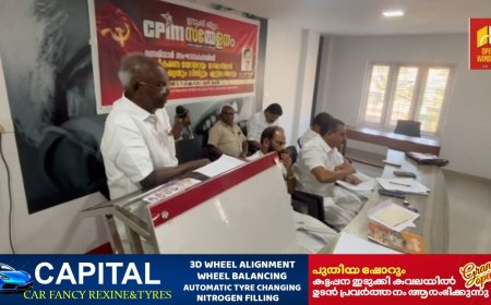 സിപിഐ എം ജില്ലാ സമ്മേളനത്തിനുമുന്നോടിയായി കട്ടപ്പന ഏരിയായിൽ നടക്കുന്ന സെമിനാറിന് സംഘാടക സമിതി രൂപീകരിച്ചു