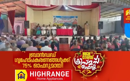 കട്ടപ്പന നഗരസഭയിൽ കേരള സാമൂഹ്യ സുരക്ഷാ മിഷൻ വയോമിത്രം പദ്ധതി  സംഘടിപ്പിച്ചു