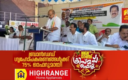 ഇടതു സർക്കാരിൻ്റെ വന നിയമ ഭേദഗതി ബില്ലിനും, സി എച്ച്ആർ ഉൾപ്പെടെയുള്ള ഭൂനിയമങ്ങൾക്കും എതിരെ യുഡിഎഫ് ഉടുമ്പൻചോല നിയോജക മണ്ഡലം കമ്മിറ്റിയുടെ നേതൃത്വത്തിൽ കുറ്റ വിചാരണ സദസും പ്രതിഷേധ കൂട്ടായ്മ്മയും നടന്നു