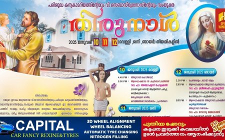 കൊച്ചുതോവാള സെൻ്റ് ജോസഫ് ഇടവക ദൈവാലയത്തിൽ ഇടവക മദ്ധ്യസ്ഥനായ വി. യൗസേപ്പിതാവിന്റെയും പരിശുദ്ധ കന്യകാമറിയത്തിന്റെയും വി. സെബാസ്‌ത്യാനോസിന്റെയും സംയുക്ത തിരുനാൾ 
2025 ജനുവരി 10,11,12  തീയതികളിൽ