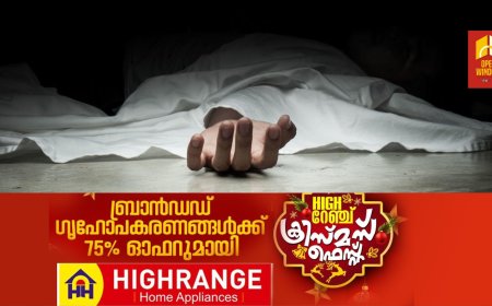 മൂന്നാർ ചിത്തിരപുരത്ത്  റിസോ‍ർട്ടിന്റെ  സ്ലൈഡിങ് ജനാലവഴി താഴെ വീണ് 9 വയസുകാരൻ മരിച്ചു