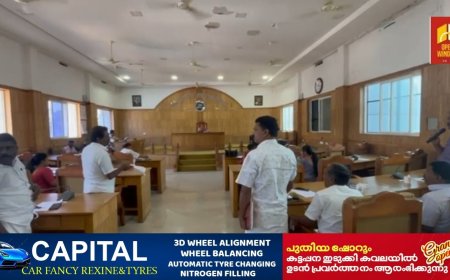 കട്ടപ്പന നഗരസഭയിൽ അടിയന്തര കൗൺസിൽ  യോഗം ചേർന്നു