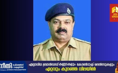 ഇടുക്കി ജില്ലാ മുൻ പോലീസ് മേധാവി കെ.വി ജോസഫ് പ്രഭാത നടത്തത്തിനിടെ കുഴഞ്ഞ് വീണ് മരിച്ചു