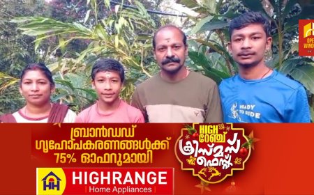 സംസ്ഥാന മൗണ്ടൻ സൈക്ലിംഗ് ചാമ്പ്യൻഷിപ്പിൽ മികച്ച പ്രകടനത്തോടെ ദേശീയ മത്സരത്തിന് യോഗ്യത നേടി അണക്കര സ്വദേശി  അഖില്‍ ഗിരീഷ്