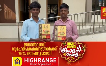 വണ്ടിപ്പെരിയാർ തോട്ടം മേഖലയ്ക്ക് അഭിമാനമായി രോഹിത്തും സജ്ഞയ് റാമും