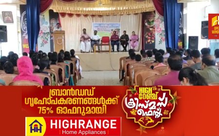 കട്ടപ്പന സെൻറ് ജോർജ് ഹയർസെക്കൻഡറി സ്കൂളിൽ  പിയർ എഡ്യൂക്കേറ്റേഴ്സ് ട്രെയിനിങ് പ്രോഗ്രാം സംഘടിപ്പിച്ചു