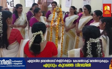 കട്ടപ്പന 2794 നമ്പർ എൻഎസ്എസ് കരയോഗത്തിന്റെ നേതൃത്വത്തിൽ ധനുമാസ തിരുവാതിര ആഘോഷങ്ങൾ നടന്നു