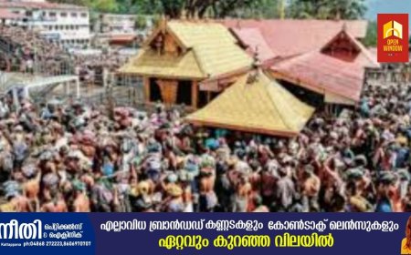 മകരവിളക്ക് നാളെ; മകരജ്യോതി ദർശിക്കാനുള്ള ഇടങ്ങളും ക്രമീകരണങ്ങളും നിയന്ത്രണവും അറിയാം