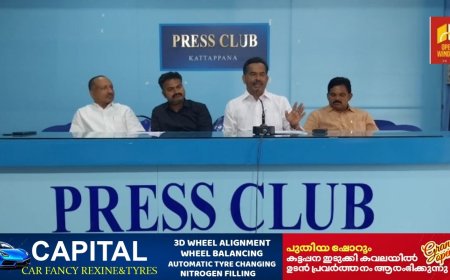 കേരള വ്യാപാരി വ്യവസായി ഏകോപനസമിതി ഇടുക്കി ജില്ലാ കമ്മറ്റിയുടെ നേതൃത്വത്തിൽ
സമര പ്രഖ്യാപന കൺവെൻഷനും പ്രകടനവും ജനുവരി 15 ന്  ചെറുതോണിയിൽ നടക്കും