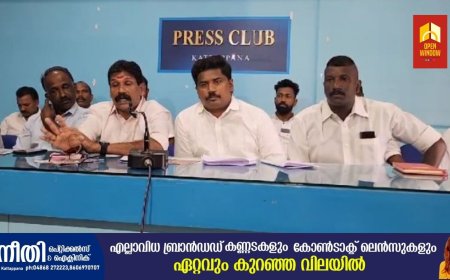 ബാര്‍ബര്‍ ബ്യൂട്ടീഷ്യന്‍സ് അസോസിയേഷന്‍ (കെഎസ്ബിഎ) ജില്ലാ സമ്മേളനം 21ന്