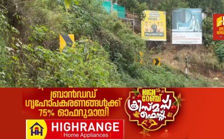 അടിമാലി  കുമളി ദേശീയപാതയുടെ ഭാഗമായ വെള്ളിയാംകുടി ചെറുതോണി റോഡിലെ സൈൻ ബോർഡുകൾ കാണാമറയത്ത്