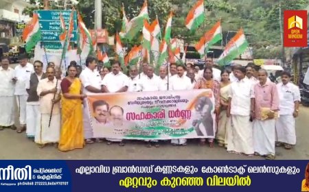 സഹകരണ ജനാധിപത്യ വേദി ജില്ലാ ജോയിന്റ് രജിസ്ട്രാർ ഓഫീസ് പടിക്കലേക്ക് മാർച്ചും ധർണയും നടത്തി