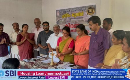 കാഞ്ചിയാർ നരിയമ്പാറ മന്നം മെമ്മോറിയൽ ഹൈസ്കൂൾ  പ്ലാറ്റിനം ജൂബിലിയോടനു ബന്ധിച്ചുള്ള കിരണം ഗ്രാമശാക്തീകരണ പദ്ധതിക്ക് തുടക്കമായി