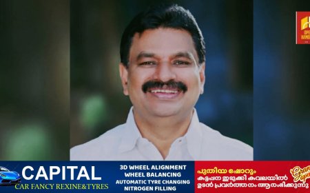 ജില്ലാ പഞ്ചായത്ത് പ്രസിഡണ്ട് തെരഞ്ഞെടുപ്പ് ഇന്ന്; കേരള കോൺഗ്രസ് എം ലെ രാരിച്ചൻ നീറണാംകുന്നേൽ പ്രസിഡൻ്റ് ആകും