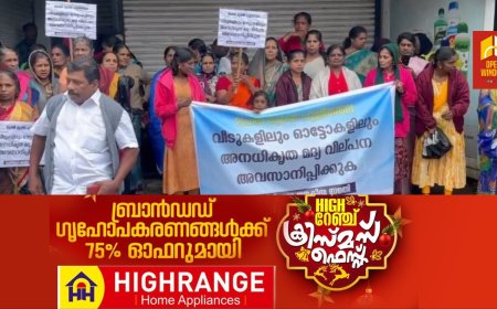 ലഹരിമുക്ത പുളിയന്മല എന്ന മുദ്രാവാക്യമുയർത്തി  ലഹരിവിരുദ്ധ ജനകീയ സമിതിയുടെ നേതൃത്വത്തിൽ പുളിയൻ മലയിൽ  പ്രതിഷേധ പ്രകടനവും യോഗവും സംഘടിപ്പിച്ചു