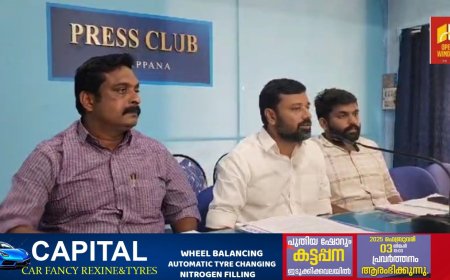 മൂന്നാറിൽ ജനവാസ മേഖലകളും തോട്ടം മേഖലകളും ഉൾപ്പെടുത്തി 17066.49 ഏക്കർ ഭൂമി വനമാക്കാനുള്ള അന്തിമ നടപടികളിൽ നിന്ന് സർക്കാർ പിന്തിരിയണമെന്ന് ഡിസിസി ജനറൽ സെക്രട്ടറി ബിജോ മാണി