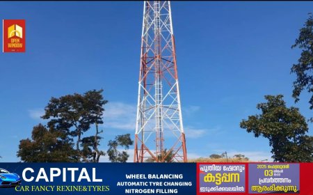 ബി എസ് എൻ എൽ ടവർ സ്ഥാപിച്ചു;ഉപ്പുതറ മേമാരി നിവാസികൾ പരിധിക്കുള്ളിലായി