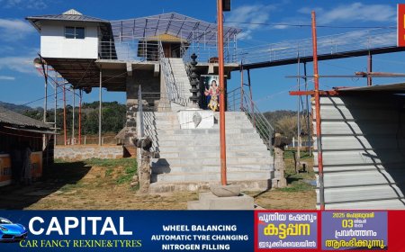 അയ്യപ്പൻകോവിൽ പുരാതന ശ്രീ ധർമ്മശാസ്താ ക്ഷേത്രത്തിൽ അയ്യപ്പൻ്റെയും, ദേവിയുടെയും വിഗ്രഹ പ്രതിഷ്‌ഠ ഫെബ്രുവരി 10 ന്.  ക്ഷേത്രം തന്ത്രി ബ്രഹ്മശ്രീ ഈശ്വരൻ നമ്പൂതിരി ചടങ്ങുകൾക്ക് മുഖ്യകാർമ്മികത്വം വഹിക്കും