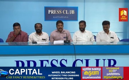 ബി.ജെ.പി. ഉപ്പുതറ പഞ്ചായത്തു കമ്മറ്റിയുടെ നേത്യത്വത്തിൽ ഉപ്പുതറ സർക്കാർ ആശുപത്രി പടിക്കൽ ജനുവരി 28,29 തീയതികളിൽ
രാപ്പകൽ ബഹുജന സമരം നടത്തും