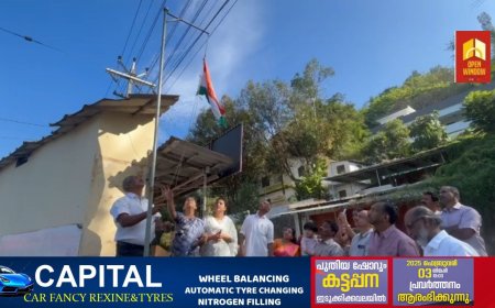 വലിയകണ്ടം റസിഡൻസ് അസോസിയേഷന്റെ നേതൃത്വത്തിൽ  രാജ്യത്തിന്റെ 76-ാo റിപ്ലബ്ലിക് ദിനാഘോഷം സംഘടിപ്പിച്ചു