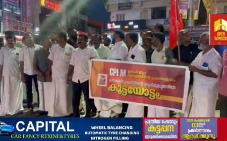 കര്‍ഷക സംഘം കട്ടപ്പന മുനിസിപ്പല്‍ കമ്മിറ്റി കൂട്ടയോട്ടം സംഘടിപ്പിച്ചു