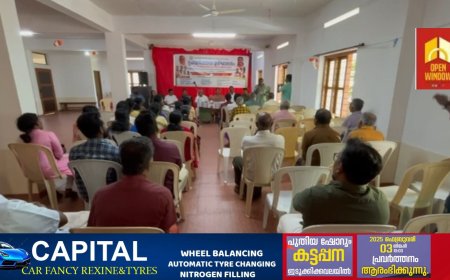 തണൽ റവന്യു  ടവർ കൂട്ടായ്മയുടെ ജില്ലാ സെക്ടറൽ കമ്മറ്റിയുടെ പ്രവർത്തനോത്ഘാടനം സംഘടിപ്പിച്ചു