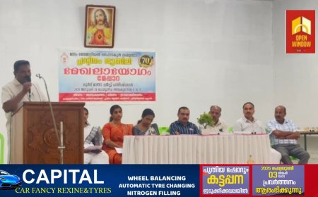 കട്ടപ്പന നരിയംപാറ  മന്നം മെമ്മോറിയൽ ഹൈസ്കൂളിന്റെ പ്ലാറ്റിനം ജൂബിലിയോട് അനുബന്ധിച്ച് ജീവനം പദ്ധതികളുടെയും കരിയർ അക്കാദമിയുടെയും ഉദ്ഘാടനം സംഘടിപ്പിച്ചു