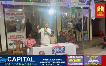 ഡിവൈഎഫ്‌ഐ കട്ടപ്പന സൗത്ത് മേഖല കമ്മിറ്റിയുടെ നേതൃത്വത്തിൽ ഗാന്ധി സ്മരണ നടത്തി