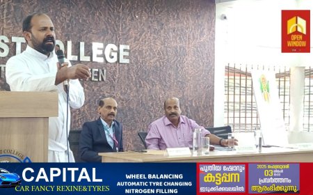 കട്ടപ്പന ക്രൈസ്റ്റ് കോളേജില്‍ വിവിധ മത്സരങ്ങളില്‍ വിജയികളായ വിദ്യാര്‍ത്ഥികള്‍ക്കുവേണ്ടി സമ്മാനദാന ചടങ്ങ് സംഘടിപ്പിച്ചു