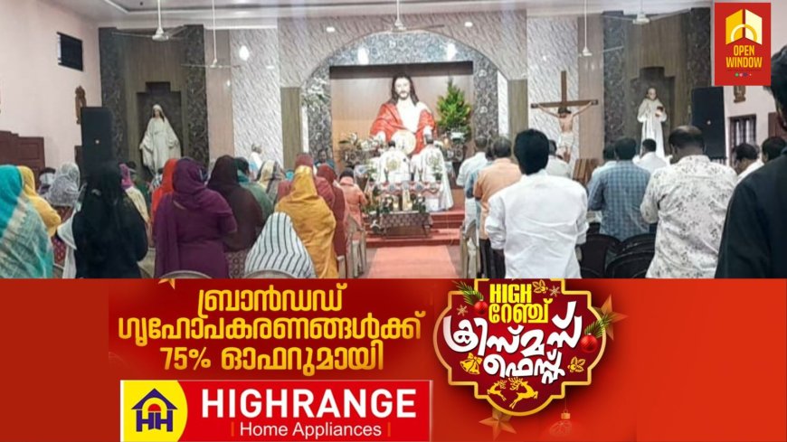 വിശുദ്ധരുടെയും വാഴ്ത്തപ്പെട്ടവരുടെയും തിരുശേഷിപ്പുകൾ കണ്ടു വണങ്ങാൻ  അപൂർവ അവസരം ഒരുക്കി ഉപ്പുതറ പരപ്പ് മാർത്തോമ സി എം ഐ ഭവൻ