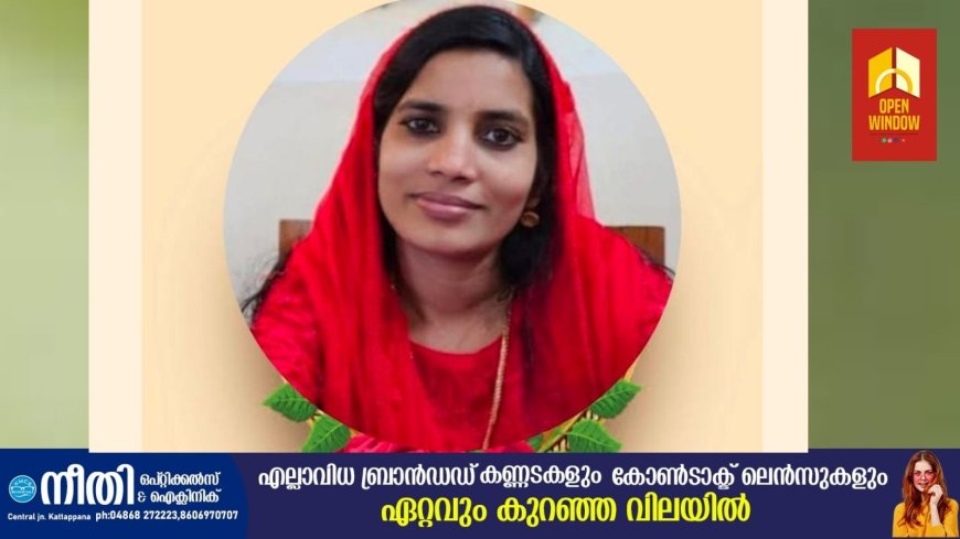 ഓട്ടോയിൽ നിന്ന് വീണു ചികിത്സയിൽ ആയിരുന്ന യുവതി മരിച്ചു