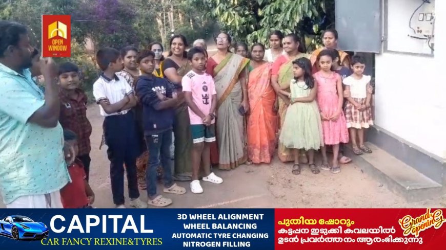 കാഞ്ചിയാർ സ്വരാജ് ചന്ദ്രൻസിറ്റി തപോവൻ കുടിവെള്ള പദ്ധതി യാഥാർത്ഥ്യമായി