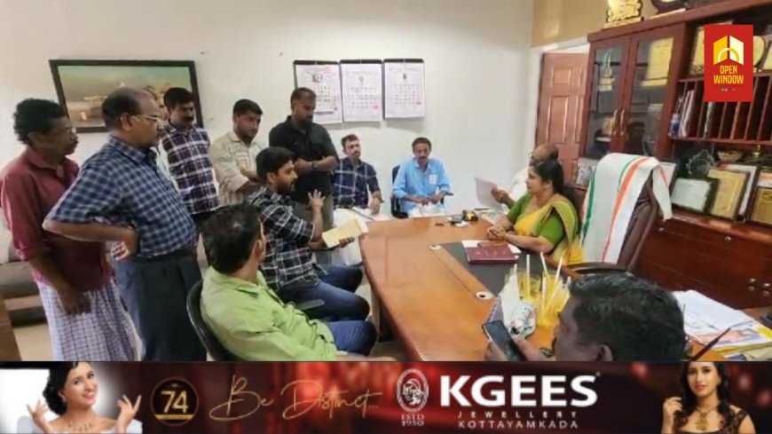 കട്ടപ്പന നഗരസഭ ,സ്വകാര്യ ഏജൻസികൾക്കു മാലിന്യ സംസ്കരണത്തിന് ഉള്ള അനുമതി കൊടുത്ത നടപടിയിൽ പ്രതിഷേധിച്ചുകൊണ്ട് പി എഫ് എ നഗരസഭ ചെയർപേഴ്സൺ ബീന ടോമിക്ക് നിവേദനം നൽകി