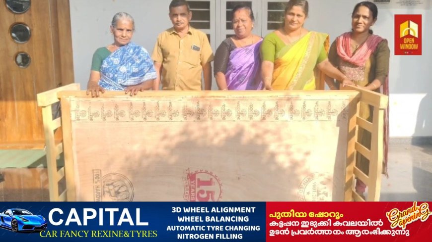കട്ടപ്പന നഗരസഭയിൽ വയോജനങ്ങൾക്ക് കട്ടിൽ വിതരണം നടന്നു