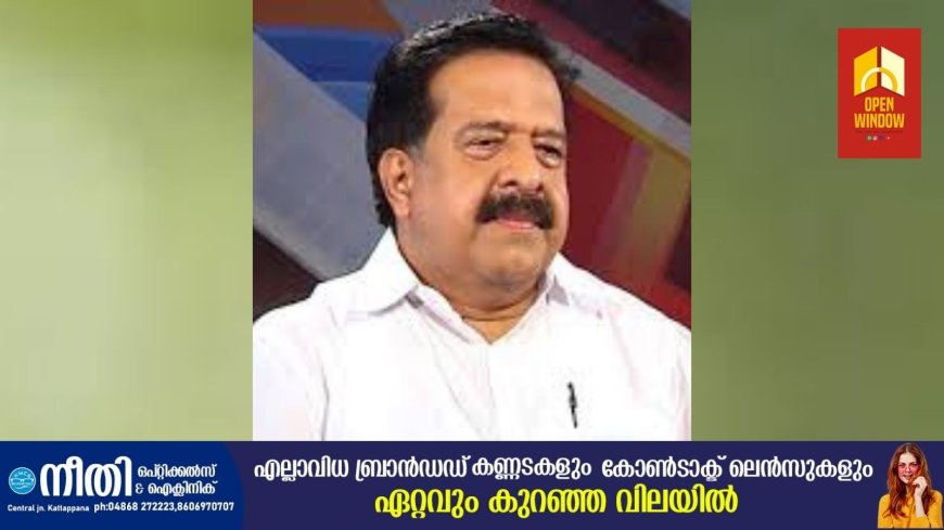 കട്ടപ്പനയിലെ വ്യാപാരി സാബുവിന്റെ കുടുംബത്തെ തിങ്കളാഴ്ച രമേശ് ചെന്നിത്തല സന്ദർശിക്കും