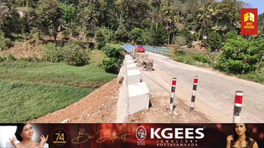 ഇരട്ടയാർ ശാന്തിഗ്രാം  പാലത്തിൻ്റെ അപ്രോച്ച് റോഡിൻ്റെ ഒരുവശം ഇടിഞ്ഞ് താഴുന്നു