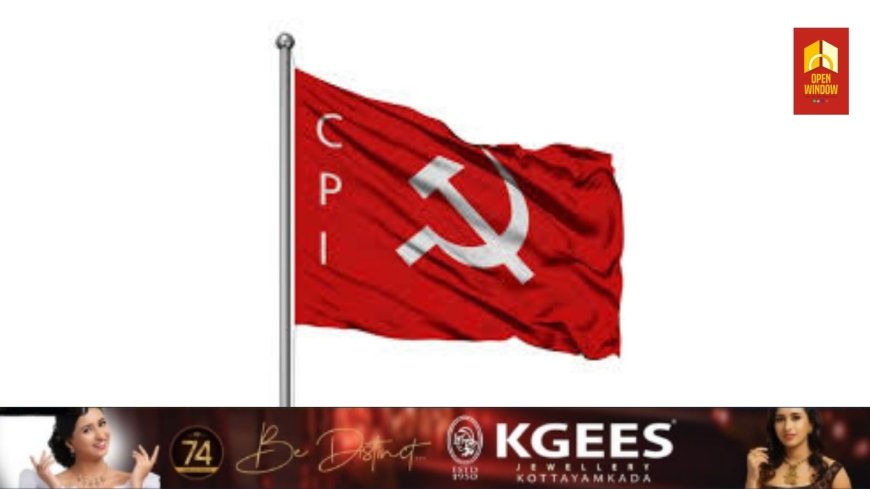 സിപിഐ ഇരുപത്തിയഞ്ചാം പാർട്ടി കോൺഗ്രസിന്റെ മുന്നോടിയായുള്ള ബ്രാഞ്ച് സമ്മേളനങ്ങൾക്ക് ഇന്ന് തുടക്കമാകും