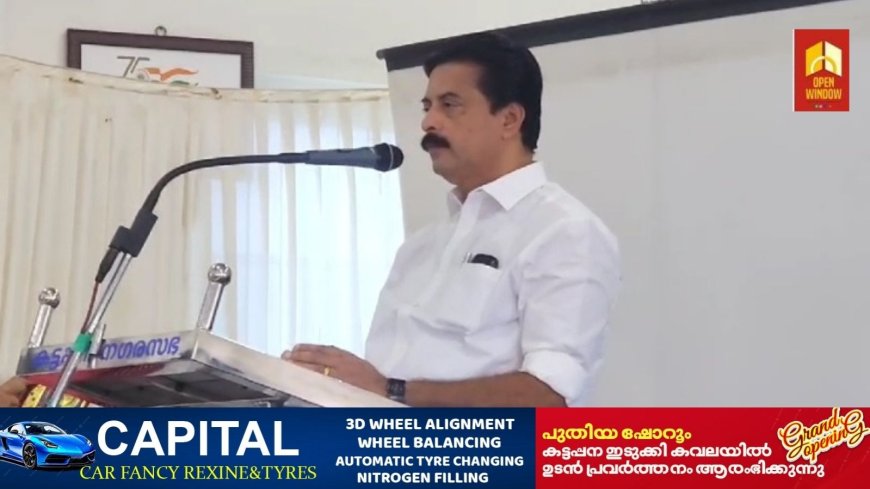 കാർഷിക മേഖലക്കൊപ്പം സംരംഭക മേഖലയ്ക്ക് കൂടുതൽ ഊന്നൽ നൽകണമെന്ന് ജലസേചന വകുപ്പ് മന്ത്രി റോഷി അഗസ്റ്റിൻ