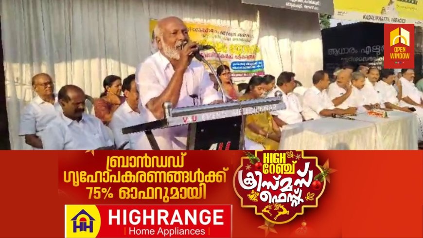 യുഡിഎഫ് ഇടുക്കി വാത്തിക്കുടി മണ്ഡലം കമ്മിറ്റിയുടെ നേതൃത്വത്തിൽ ജനപ്രതിനിധികൾക്ക് സ്വീകരണവും പുതുതായി നടപ്പാക്കാൻ ശ്രമിക്കുന്ന വനനിയമ ഭേദഗതിക്കെതിരെ സമര പ്രഖ്യാപനവും സംഘടിപ്പിച്ചു