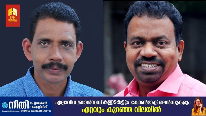 കേരള ജേർണലിസ്റ്റ് യൂണിയൻ ;സജി തടത്തിൽ പ്രസിഡൻ്റ് ജില്ലാ പ്രസിഡൻ്റ്,
ഷാജി കുരിശുംമൂട്ടിൽ സെക്രട്ടറി