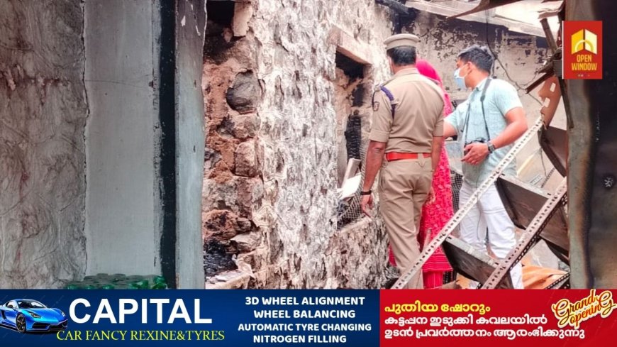 വണ്ടിപ്പെരിയാറിൽ 6 വ്യാപാര സ്ഥാപനങ്ങൾ കത്തിനശിച്ച സംഭവത്തിൽ ഫോറൻസിക് സംഘം പരിശോധന നടത്തി