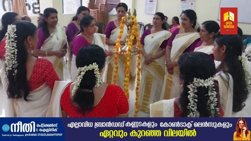 കട്ടപ്പന 2794 നമ്പർ എൻഎസ്എസ് കരയോഗത്തിന്റെ നേതൃത്വത്തിൽ ധനുമാസ തിരുവാതിര ആഘോഷങ്ങൾ നടന്നു