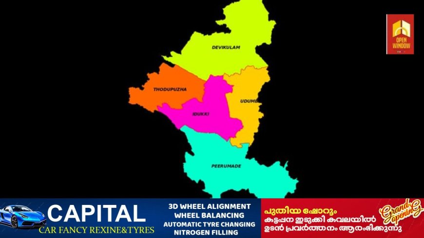 തദ്ദേശ വാര്‍ഡ് വിഭജനം :ജില്ലാതല ഹിയറിംഗ് ജനുവരി 18 ന്  കലക്ടറേറ്റിൽ