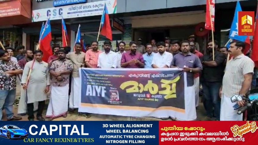 വിവിധ ആവശ്യങ്ങൾ ഉന്നയിച്ചുകൊണ്ട് എഐവൈഎഫ് ജില്ല കമ്മിറ്റിയുടെ നേതൃത്വത്തിൽ കട്ടപ്പന പള്ളി കവലയിലുള്ള ജില്ലാ എംപ്ലോയ്മെൻ്റ് ഒഫീസിലേക്കു മാർച്ച് നടത്തി