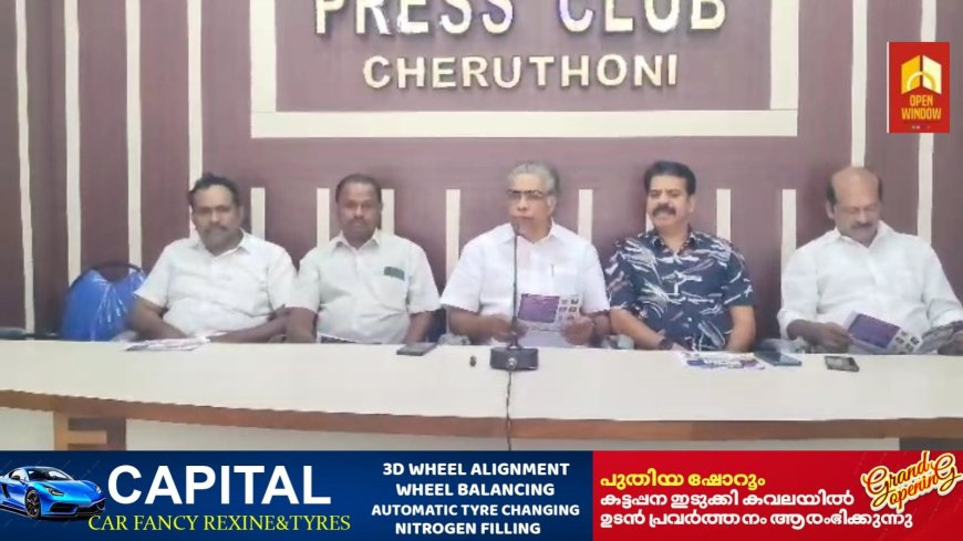വ്യാപാരി വ്യവസായി സമിതി സംസ്ഥാന സെക്രട്ടറി എസ് ബിജു നയിക്കുന്ന വ്യാപാര സംരക്ഷണ ജാഥയ്ക്ക് 20, 21 തീയതികളിൽ ജില്ലയിൽ വൻ സ്വീകരണം നൽകും
