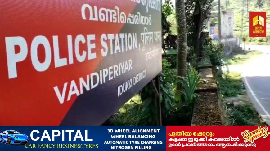 വണ്ടിപ്പെരിയാറിൽ പ്രായപൂർത്തിയാവാത്ത പെൺകുട്ടിയെ പീഡിപ്പിച്ച് ഗർഭിണിയാക്കിയ സംഭവത്തിൽ യുവാവിനെ  പോലീസ് അറസ്റ്റ് ചെയ്തു