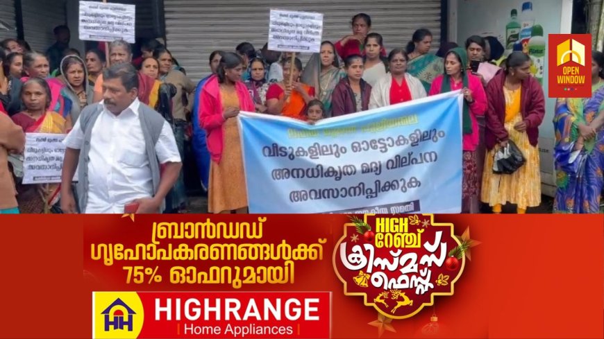 ലഹരിമുക്ത പുളിയന്മല എന്ന മുദ്രാവാക്യമുയർത്തി  ലഹരിവിരുദ്ധ ജനകീയ സമിതിയുടെ നേതൃത്വത്തിൽ പുളിയൻ മലയിൽ  പ്രതിഷേധ പ്രകടനവും യോഗവും സംഘടിപ്പിച്ചു