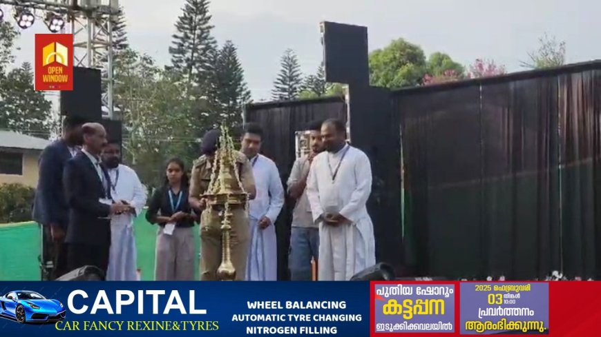 കട്ടപ്പന ക്രൈസ്റ്റ് കോളേജിന്റെ പത്താം വാർഷിക ദിനമായ ക്രിസ്റ്റല്യൂട്ട് ടു കെ ട്വിന്റി ഫൈവ് വിപുലമായ പരിപാടികളോടെ നടത്തപ്പെട്ടു